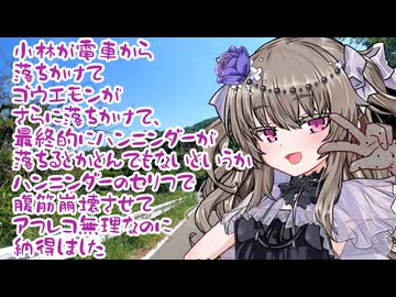 名探偵プリキュア19話、小林が電車から落ちかけてゴウエモンが落ちかけて最終的にハンニンダーが落ちるとかとんでもないというかハンニンダーのセリフで腹筋崩壊させてアフレコ無理なのに納得しました