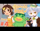 【Danchi Days Demo】かえるが団地の夏祭りを復活させてみせる！ #4【 Vtuber / 大海かえる 】