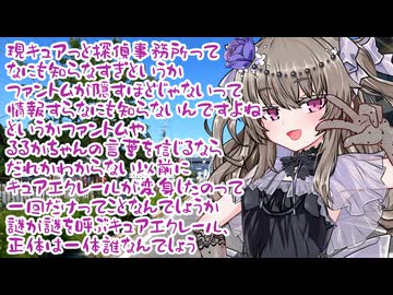 名探偵プリキュア21話、キュアエクレールは誰だ！？来栖エリザ回（正体は知らないていでコメントしてください）