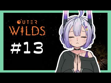 【OuterWilds】やさぐれNo.7の宇宙探索記 #13【VOICEVOX】