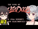 小樽組のマドゥーラの翼攻略1