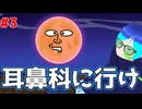 【実況】初めてのリズム天国はミラクルスターズで　その3
