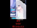 休むときはちゃんと休もうね……【 #shorts #ブルーアーカイブ #Vtuber #バ美肉 】