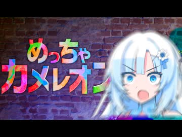 【めっちゃカメレオン】めっちゃ顔が良すぎるカメレオン【VOICEVOX実況】