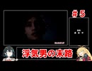 【RTA】クアリー ～悪夢のサマーキャンプ～メインキャラ全員殺害RTA5:53:24:08（5/？？）【マキモカ実況プレイ】