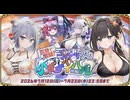 【オトギフロンティア】孤島で奮闘！　ライバルだらけの水着サバイバル　後編　道中BGM