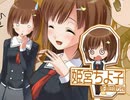 ひよこストライク! 　プレイ動画　パート45　ちよ子ルート1