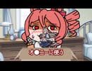 【＃ウマ娘】オ●ニーに使う【＃タモリ倶楽部】