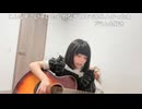 【かぜまる】君を泣かすから だから一緒には居れないな♫
