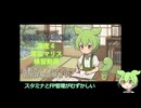 【ナイトレイン勉強動画】ずんだもん実況　執行者　ソロ　自習室　Part14　【ELDEN RING　NIGHTREIGN】