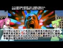 集団ストーカーとは