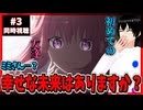 【完全初見】きみが死ぬまで恋をしたい 3話 同時視聴□｜I Want to Love You Till Your Dying Day｜リアクション
