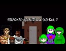 うちのオリキャラ(+α)達による青鬼の館からの逃走劇 [第五話] この館に来た理由