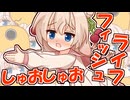 【ポケモンチャンピオンズ】しゅおしゅおフィッシュライフ【お魚統一】