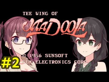 小樽組のマドゥーラの翼攻略2