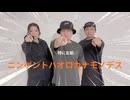 ニンゲントハオロカナモノデス