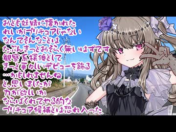 名探偵プリキュア24話、キュアエクレールは誰だ！？金田れい回（正体は知らないていでコメントしてください）