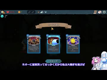 Slay the Spire 2　自称上級者の雪さんその５６A10ディフェクト大騒ぎデッキ啓発付き【めた雪実況】