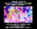 《OA1》で001Pいのりを呼んでひみプリバズチェンすると・・・？