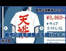 【実況プレイ】#18 都市伝説を調査する闇バイト【都市伝説解体センター】※ネタバレ超注意