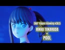 【鑑賞用】回転する美少女フィギュアをただ眺めたい人のための動画 #30.5【宝多六花 × プール】