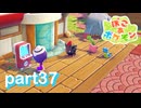 ポケモンたちと楽しい新生活！！【ぽこ あ ポケモン実況part37】