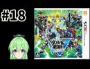 【ゲーム実況】ダンボール戦記W！#18【ダンボール戦記W超過sたむ】