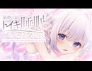 ‪〖 高音質ver ASMR⌇KU100 〗 とろ〜り♡ 秒で寝落ちる奥まで超きもち〜い異次元睡眠♡ 〖 耳かき / 炭酸泡 /睡眠導入 / Japanese/Vtuber〗