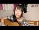 【さぼこ】人生なんて一瞬の駆け足 いくつになっても僕はできない♫