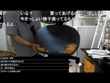 【ゲーミングチェアが欲しいジモ原くん】七原くん 「え、え、え！ちょっと待って！今日取りに行けるかな？」 「ちょっと待って、連絡する」
