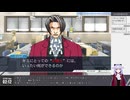 【アーカイブ】初見で行く雑談メインな 逆転裁判2・7日目