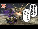 ＃35 狩技フィニッシュしないと進めないダブルクロス！【MHXX/NS】