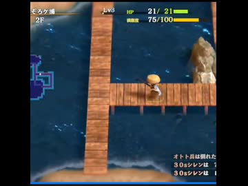 【14日目】1日30秒しかプレイできない風来のシレン6