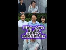 【皇室典範改悪に国連から批判】天皇の一人娘を差し置き36親等から後継者を探す日本
