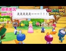 □■マリオ&ルイージRPG ブラザーシップ！を実況プレイ part16【姉弟実況】