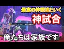 【ヒロアカur】USJでナガンだらけのクソマッチにぶち込まれた結果最高の仲間たちと神試合。　【ボイスロイド実況】