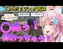 【Echoes of Aincrad】◯んだらデータ削除モードで◯ぬほど叫びまくるこより