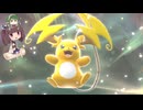 【ポケモンチャンピオンズ】きりたんのときどきポケモンバトルPart3【VOICEROID実況】