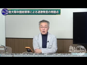 260715山口⑤国旗損壊罪の成立と岩屋氏の採決退席