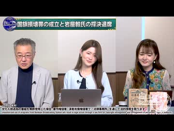 260715山口⑤国旗損壊罪の成立と岩屋氏の採決退席