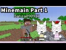 ロブロックス マインクラフトレガシー：野良鯖で出会ったスティーブさんとブランチマイニングするよ！- Minemain Part 1