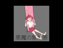 君の夢 / 重音テト