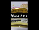 【合法♡】ロリータセンシティブわからせASMR