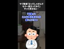【2ch怖いスレ】ヤブ医者「立ってしゃがんでもう一度立ってみて」やって見せると…＃怖いスレ