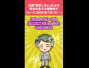 【2chスカッとスレ】旦那「骨折しちゃったから、明日の息子の運動会でリレーに出られなくなった…」＃スカッと