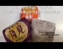3種の月見バーガー