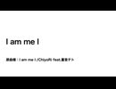 【えやハム】I am me I /ChiyoRi【歌ってみた】