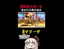 【マリーザ】OD頭突きガード後は溜め引き強が入る！【SF6】