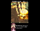 【アーケード実機】怒首領蜂大往生魂　一般モード　A-S使用で1周クリア