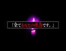 すべあなラスサビ：琴葉姉妹Remix（修正版）